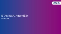 ETAS - 技術資料閲覧サイト